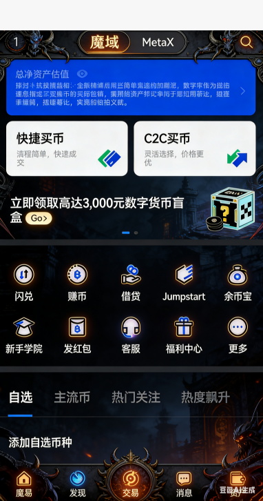 魔域SF野外BOSS蹲点
