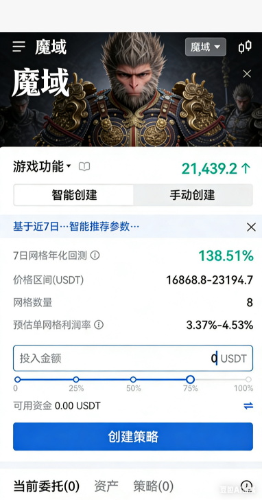 私服魔域幻兽孵化界面